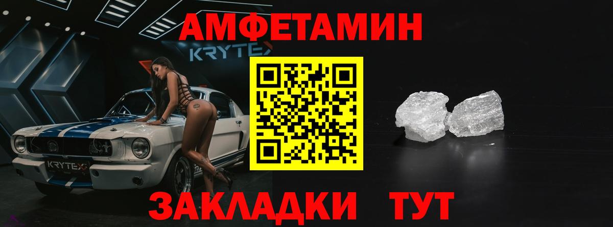 Амфетамин  АМФ  Ялуторовск  Амфетамин 97%  Вход с VPN 