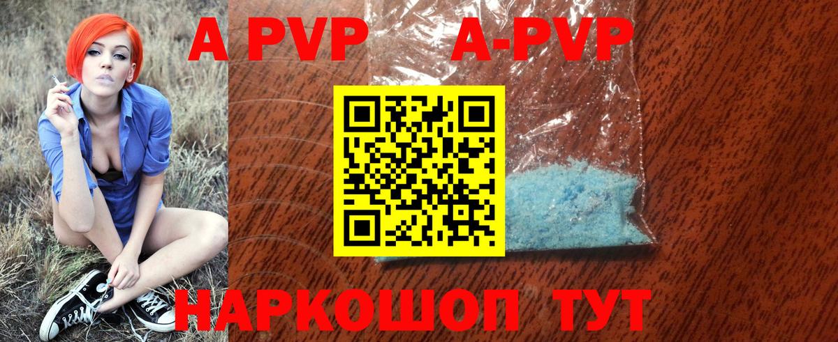 Альфа ПВП крисы CK Ялуторовск