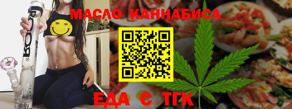 Ялуторовск  Печенье с ТГК конопля  Вход с VPN 