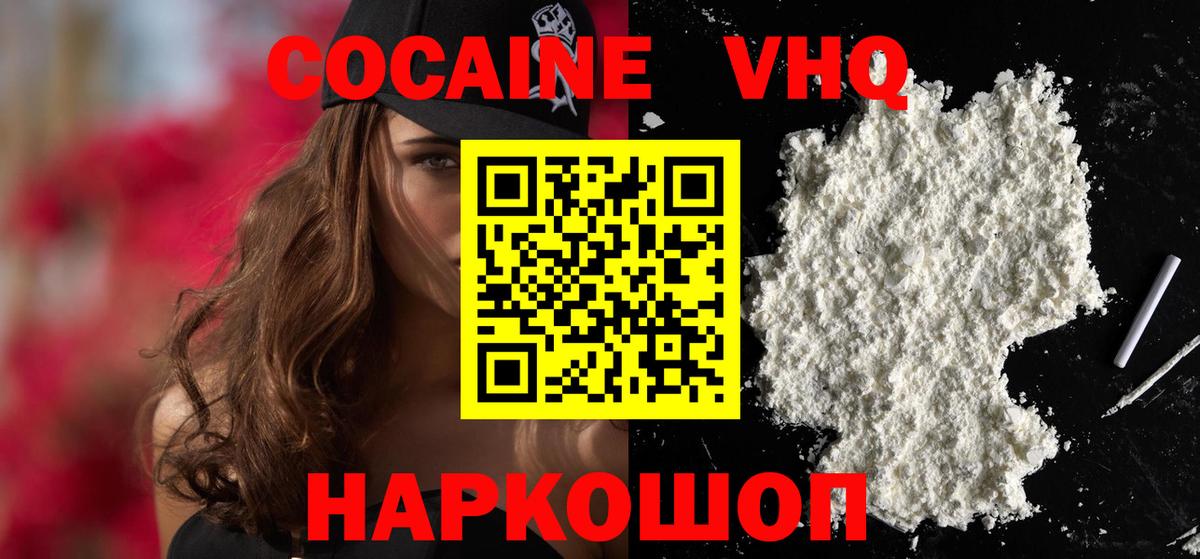 Cocaine 99% Ялуторовск