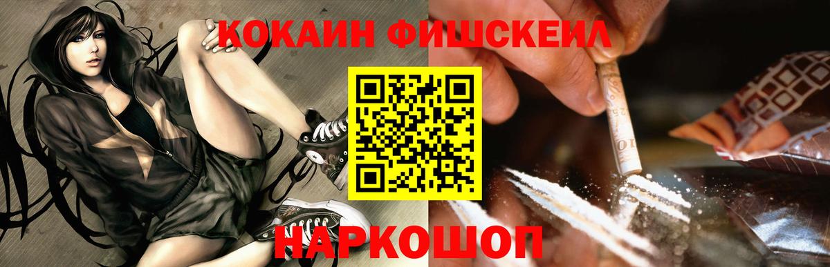 Ялуторовск  Cocaine Эквадор  Кокаин VHQ  Вход с VPN 