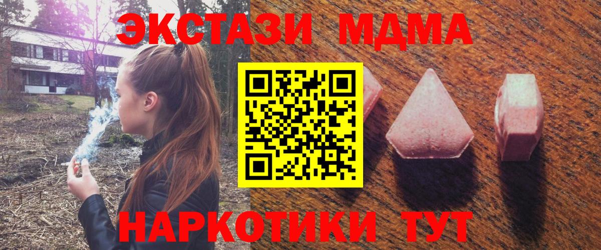 Ялуторовск  ЭКСТАЗИ Cube  Вход с VPN  Экстази  mega зеркало  Ecstasy 99% 
