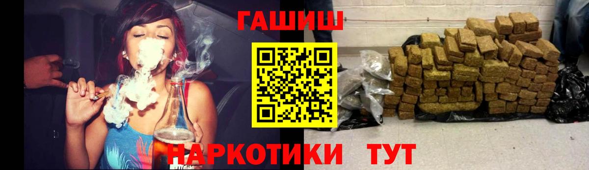 Гашиш  Гашиш hashish  Вход с VPN  ГАШИШ хэш  Ялуторовск 