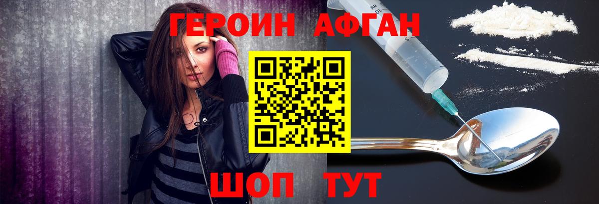 Ялуторовск  Героин гречка  Вход с VPN 