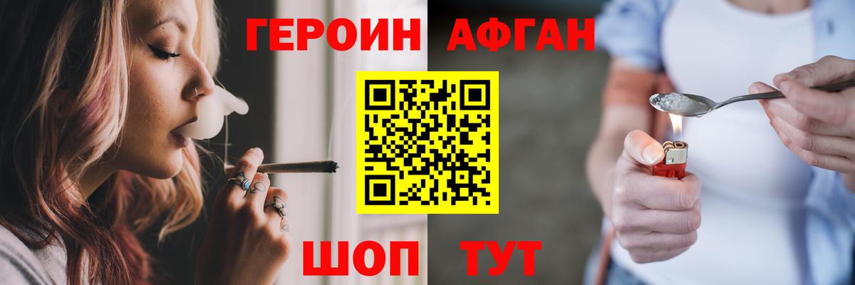 Героин белый Ялуторовск