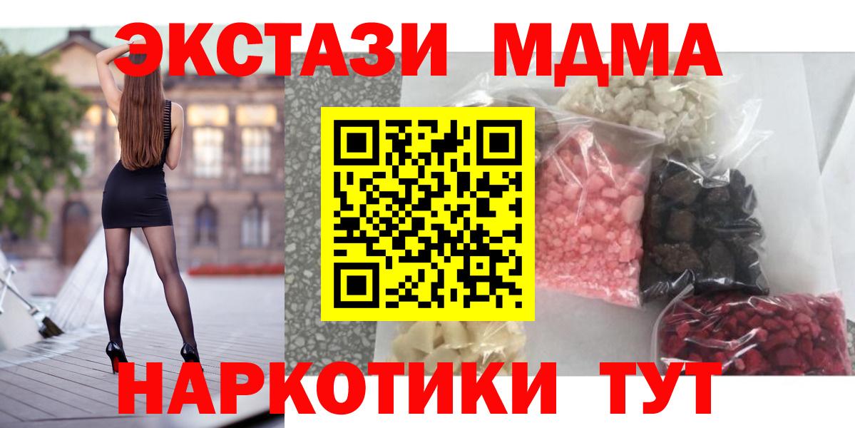 MDMA crystal  MDMA  MDMA молли  Ялуторовск  Вход с VPN 