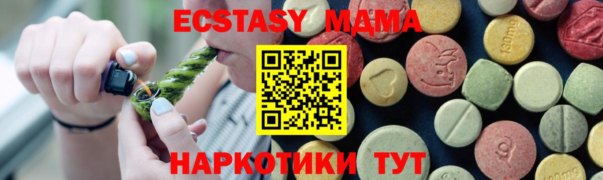 MDMA кристаллы Ялуторовск