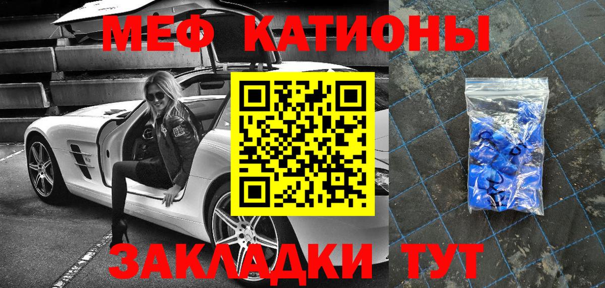 МЯУ-МЯУ VHQ  Меф кристаллы  МЯУ-МЯУ  Вход с VPN  цены наркотик  Ялуторовск 