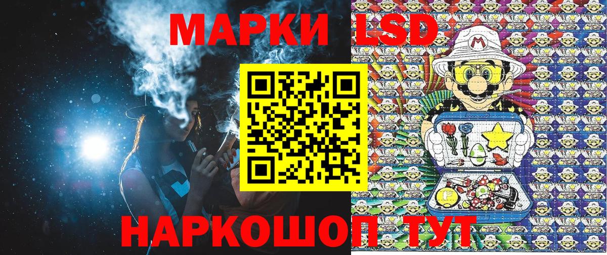 Наркотические марки 1,8мг Ялуторовск