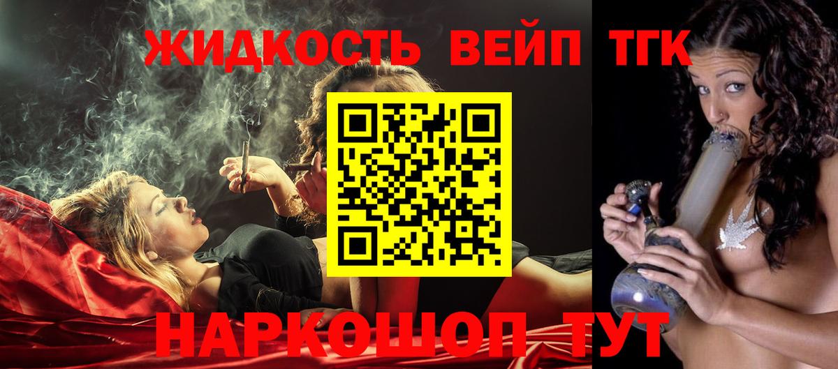 ТГК гашишное масло Ялуторовск