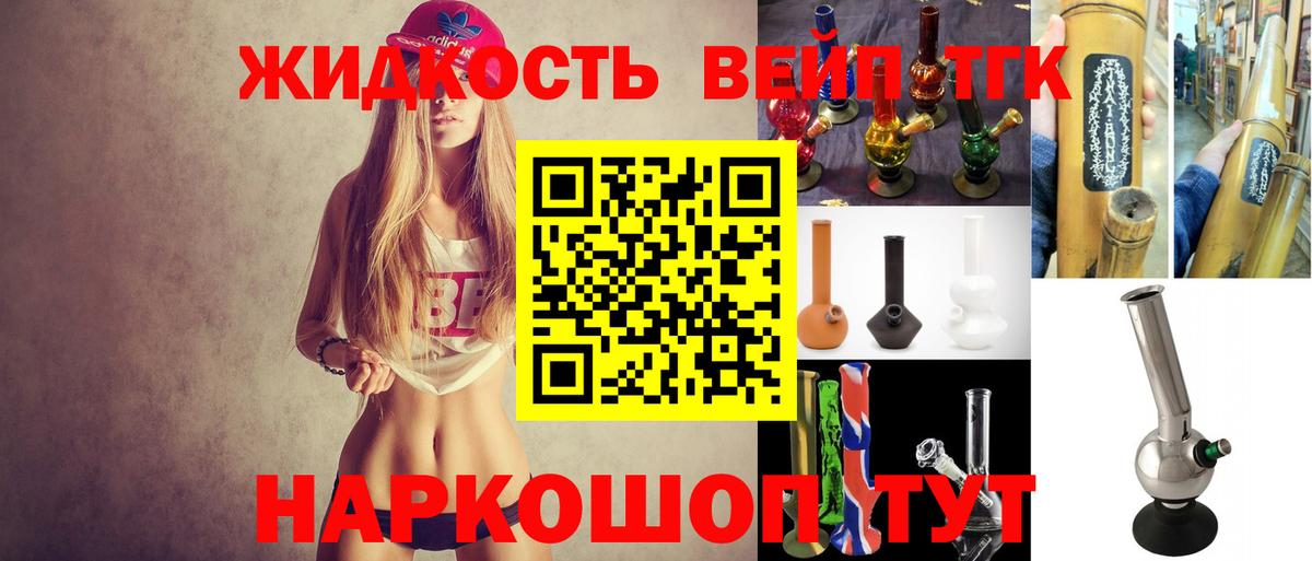 Дистиллят ТГК концентрат  Вход с VPN  ТГК вейп с тгк  hydra сайт  Ялуторовск  что такое  