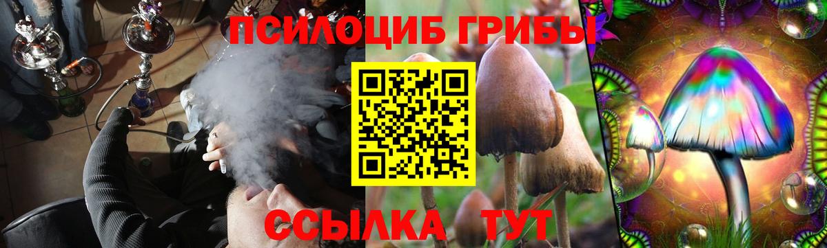 Галлюциногенные грибы ЛСД Ялуторовск